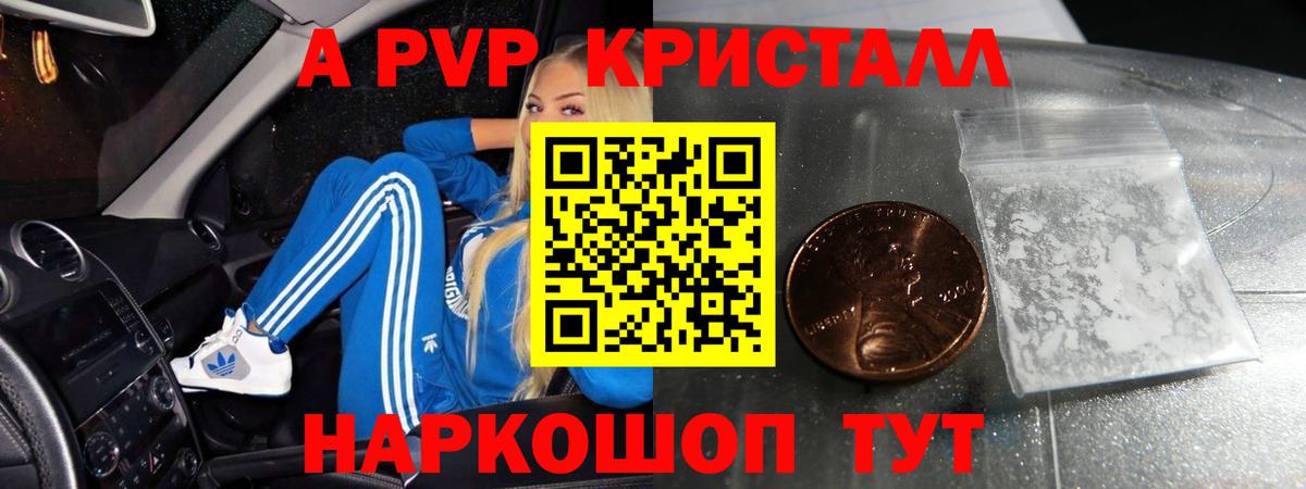Alpha-PVP VHQ Казань