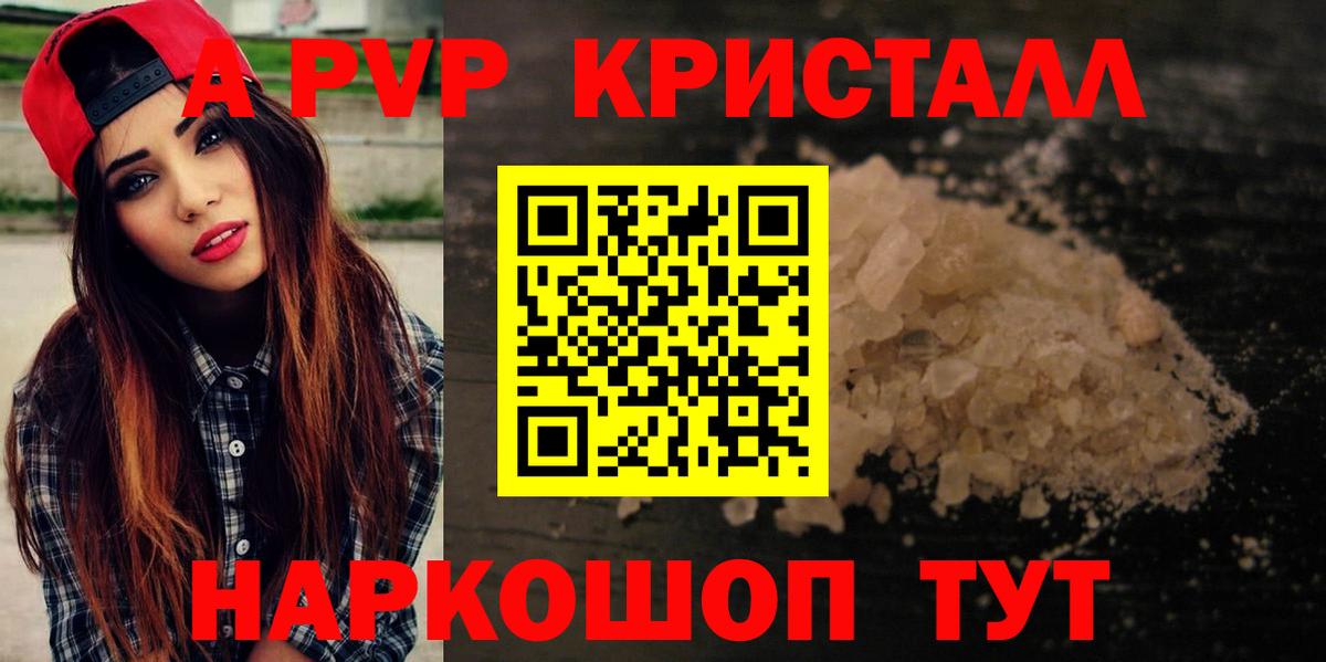 A-PVP VHQ  А ПВП крисы CK  Вход с VPN  Альфа ПВП СК КРИС  Казань 