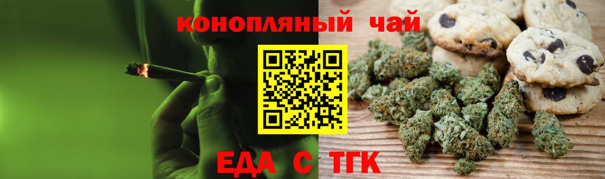 Казань  Еда ТГК марихуана  Вход с VPN 