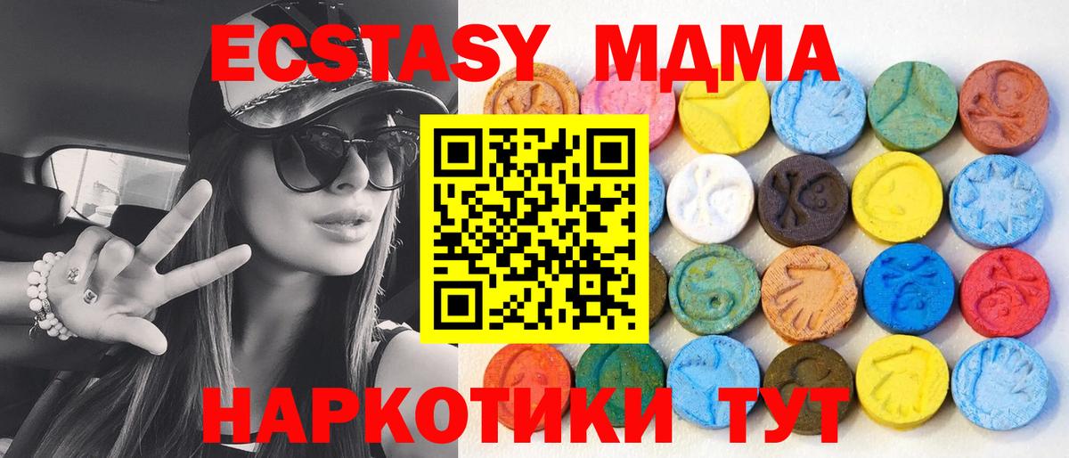 Ecstasy  Ecstasy louis Vuitton  Вход с VPN  ЭКСТАЗИ MDMA  Казань 