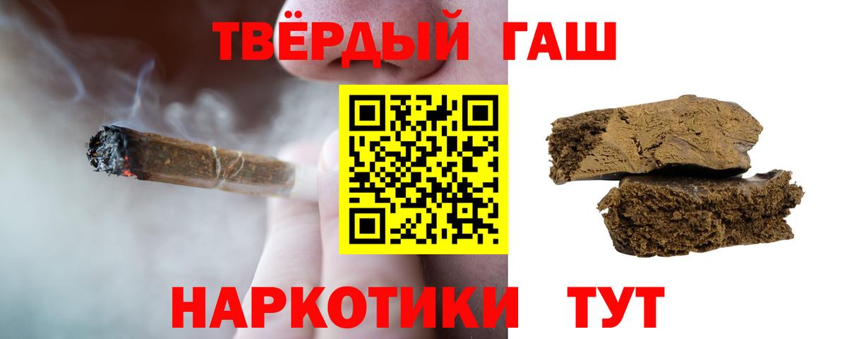 Гашиш 40% ТГК  ГАШИШ гарик  Казань  как найти закладки  Вход с VPN 