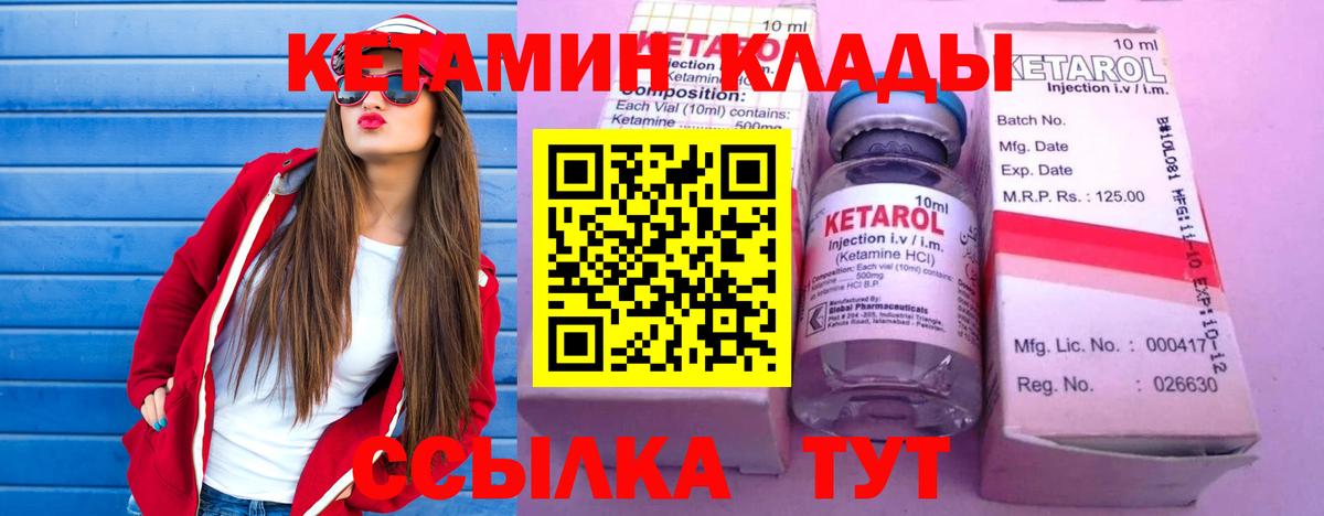 Казань  Кетамин VHQ  Вход с VPN 