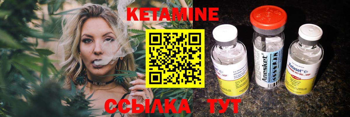 Кетамин ketamine Казань