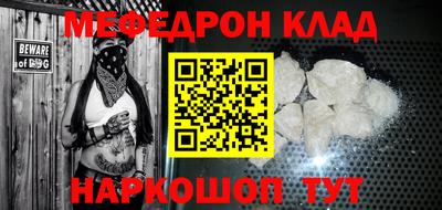 меф Кизилюрт