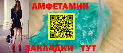 амфетамин Заводоуковск