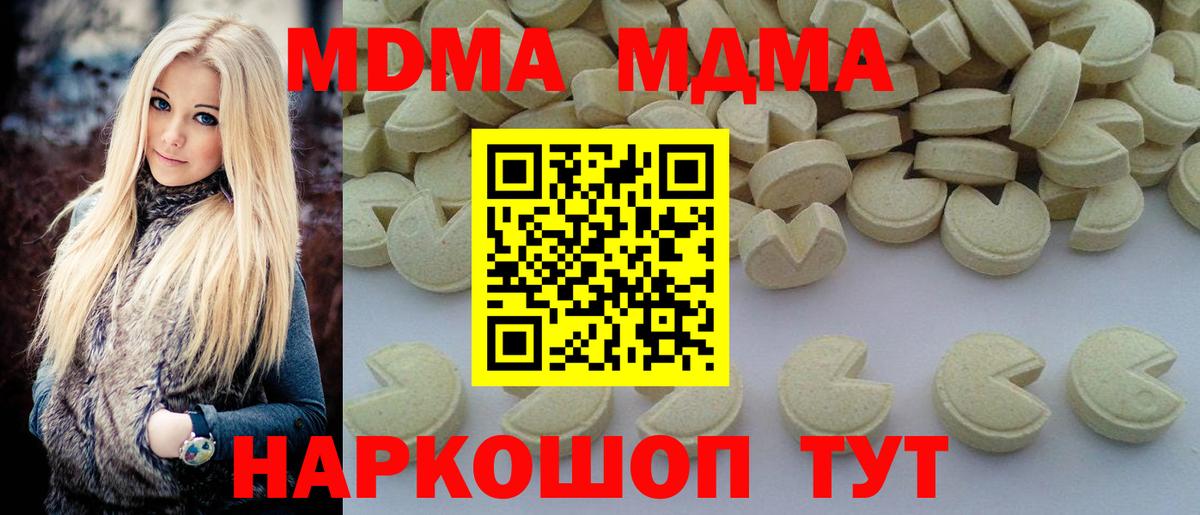 МДМА VHQ  Вход с VPN  МДМА  Казань 