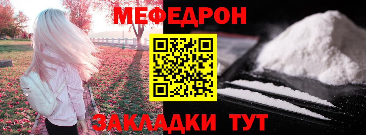 Меф  Вход с VPN  Казань  цены наркотик  МЕФ  МЕФ мяу мяу 