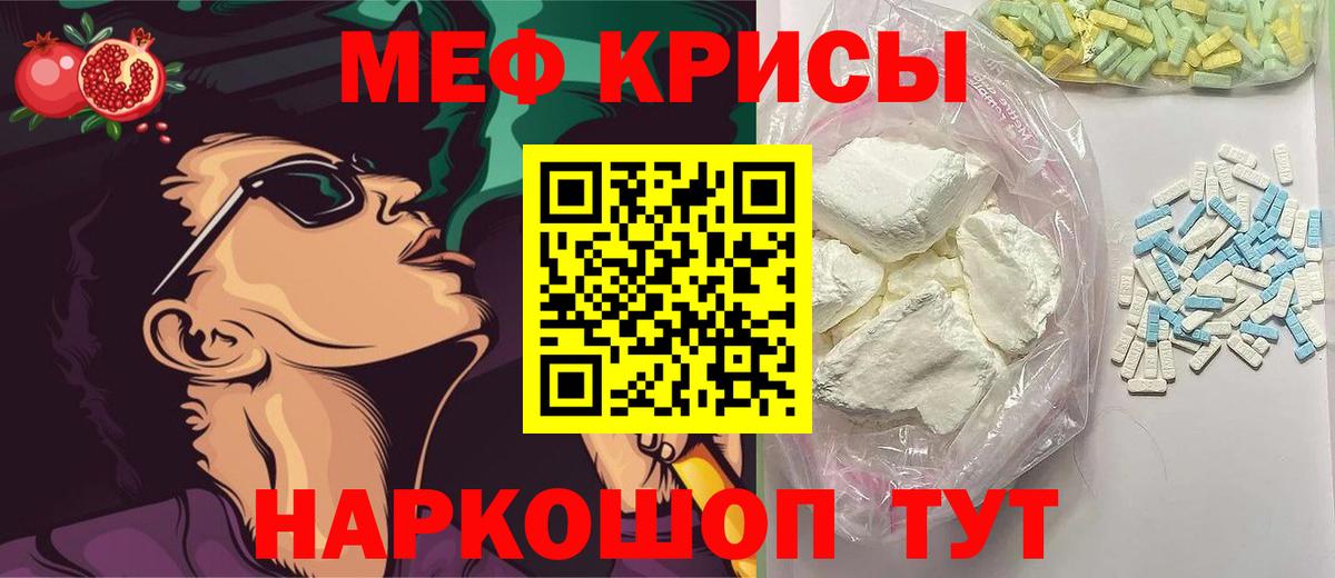 Меф мяу мяу  Казань