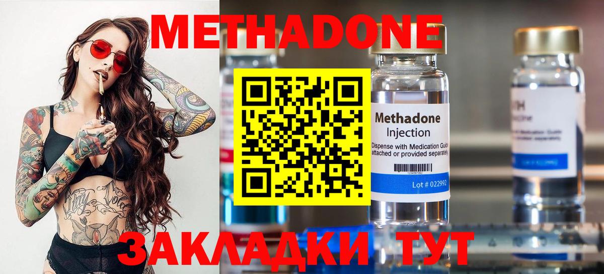 Метадон VHQ Казань