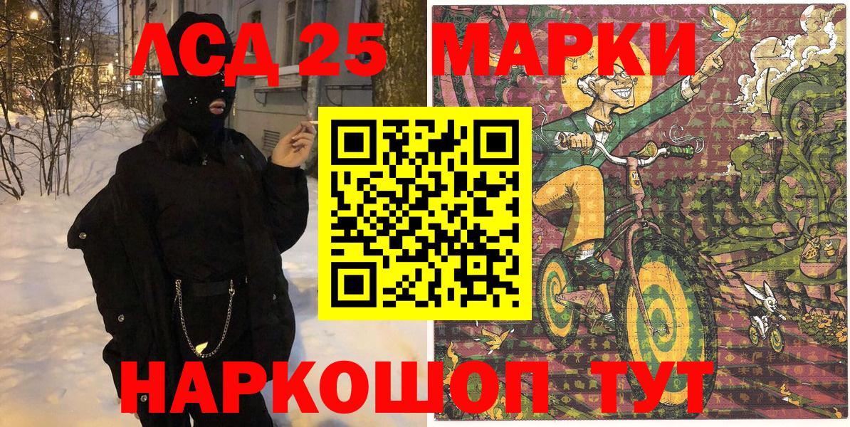 Марки 25I-NBOMe 1,8мг  Вход с VPN  Казань 