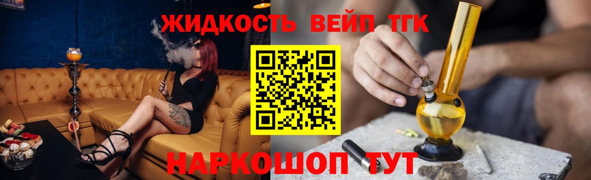 Дистиллят ТГК вейп с тгк Казань